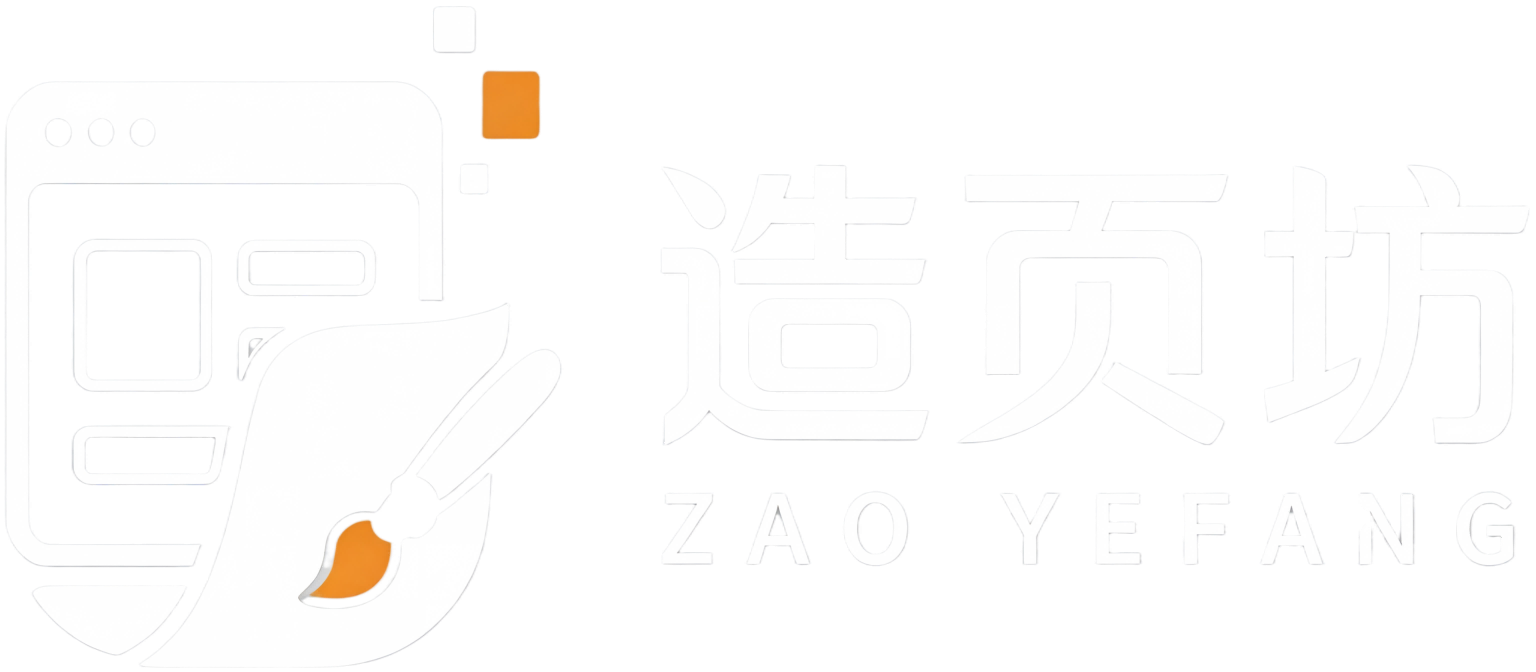 造页坊